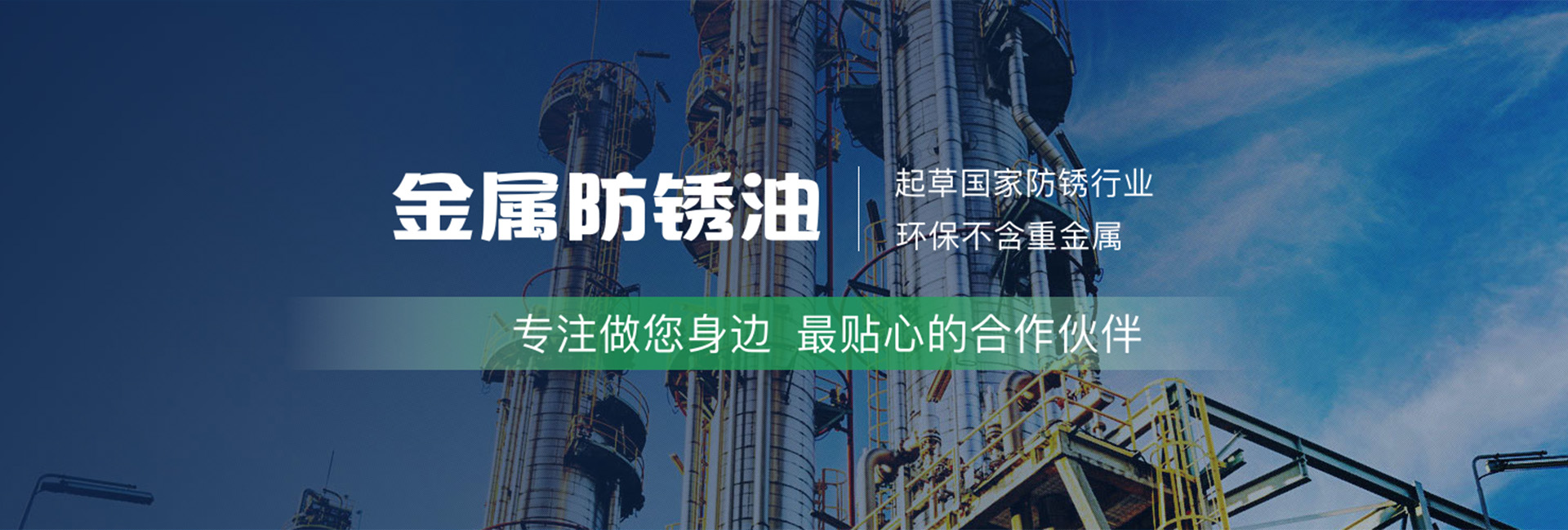 河北冀鲁润滑科技有限公司